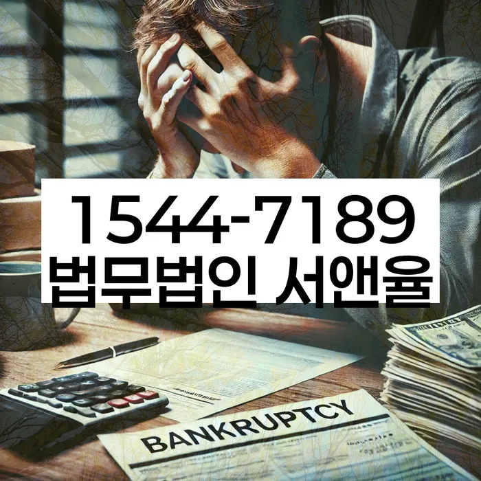 경기도 덕수리 개인회생