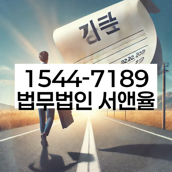 강원도 추암동 파산변호사